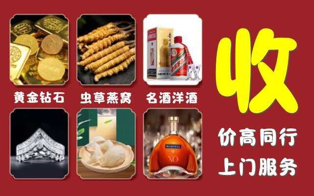 策勒县回收烟酒