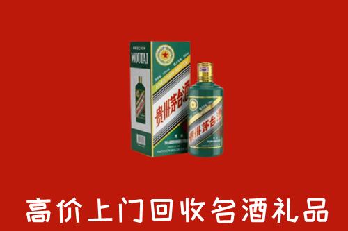策勒县回收五星茅台酒