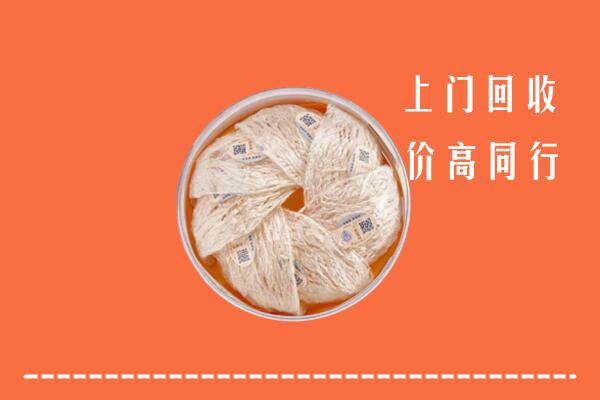 高价求购：策勒县回收燕窝
